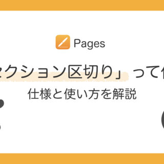 セクション区切り005-320x320.jpeg